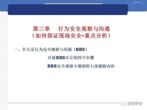 全球化視野下的安全基石 跨國公司安全管理文化與數字文創服務融合實踐分享