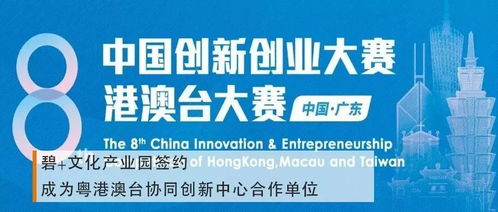 碧桂園周刊 | 數字文化創意賦能，構筑未來美好生活新體驗