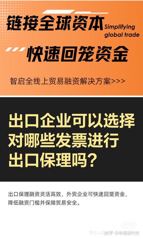 以受讓應(yīng)收賬款的方式提供貿(mào)易融資——外貿(mào)企業(yè)賒銷出口的融資新路徑