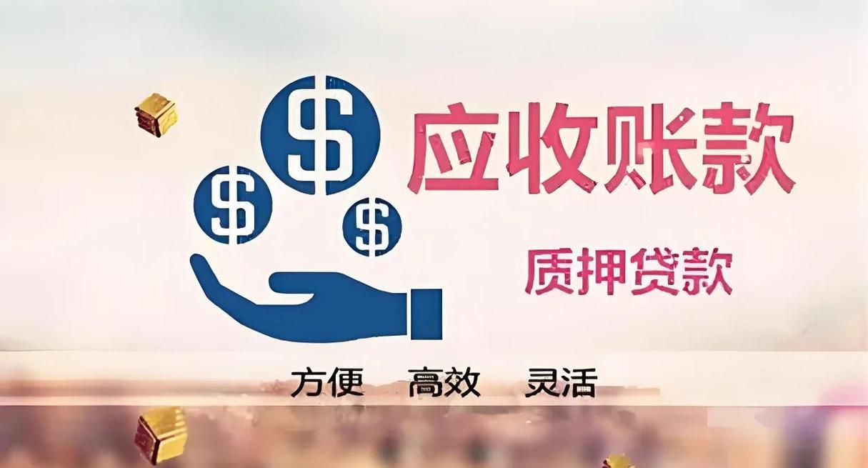 以受讓應(yīng)收賬款的方式提供貿(mào)易融資——法律界定、業(yè)務(wù)模式與合規(guī)要點(diǎn)